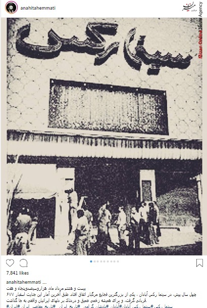 آناهیتا نعمتی بازیگران