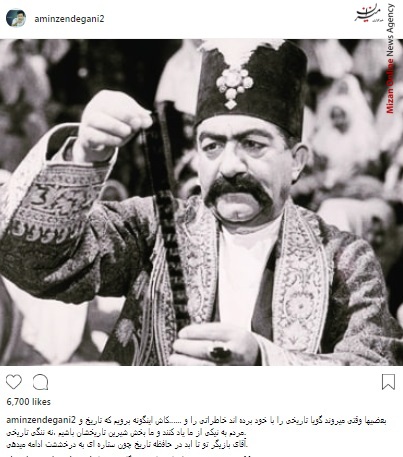 امین زندگانی بازیگران