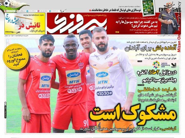 کمتر از دو هفته تا فاجعه!/ شاهکار یزدانی و و کریمی در آسیا/ جهانبخش به آرزویش نرسید/ جاده طلایی ایران باز شد
