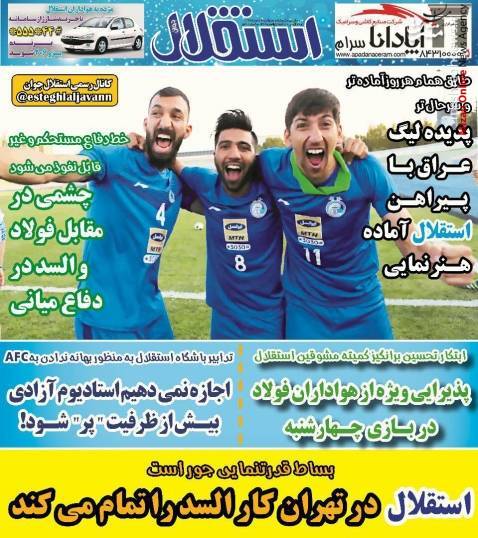 کمتر از دو هفته تا فاجعه!/ شاهکار یزدانی و و کریمی در آسیا/ جهانبخش به آرزویش نرسید/ جاده طلایی ایران باز شد