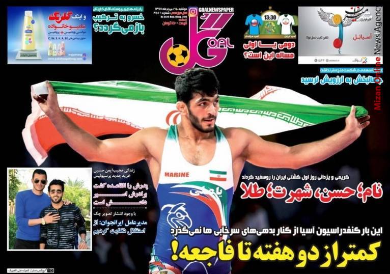 کمتر از دو هفته تا فاجعه!/ شاهکار یزدانی و و کریمی در آسیا/ جهانبخش به آرزویش نرسید/ جاده طلایی ایران باز شد