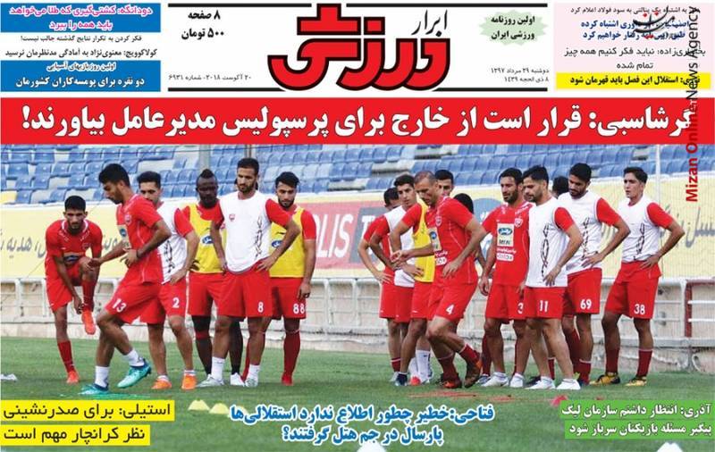 کمتر از دو هفته تا فاجعه!/ شاهکار یزدانی و و کریمی در آسیا/ جهانبخش به آرزویش نرسید/ جاده طلایی ایران باز شد