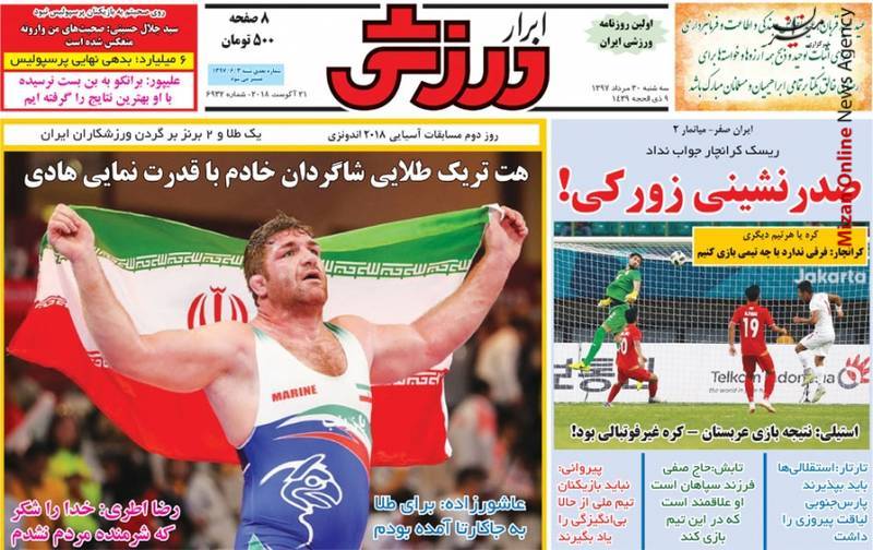 بیرانوند ۱۷ میلیارد تومان برای سه سال/ پسری به رنگ طلا/ صدرنشینی ناخواسته/ زور آسیا به هادی نرسید