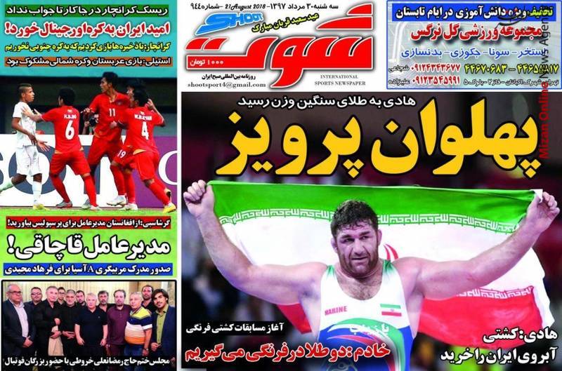 بیرانوند ۱۷ میلیارد تومان برای سه سال/ پسری به رنگ طلا/ صدرنشینی ناخواسته/ زور آسیا به هادی نرسید