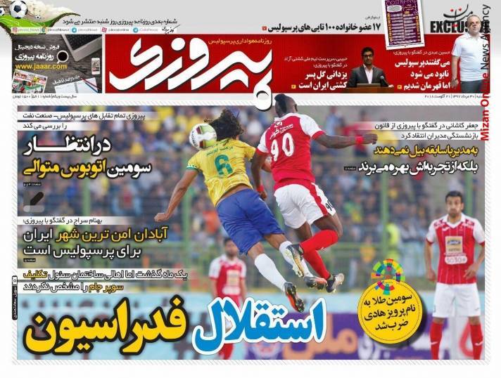 بیرانوند ۱۷ میلیارد تومان برای سه سال/ پسری به رنگ طلا/ صدرنشینی ناخواسته/ زور آسیا به هادی نرسید