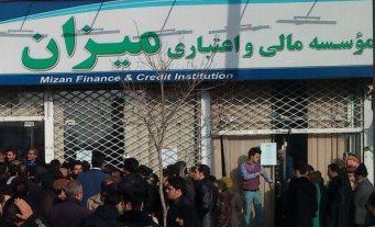 آخرین وضعیت پرونده موسسه «میزان» / بانک مرکزی