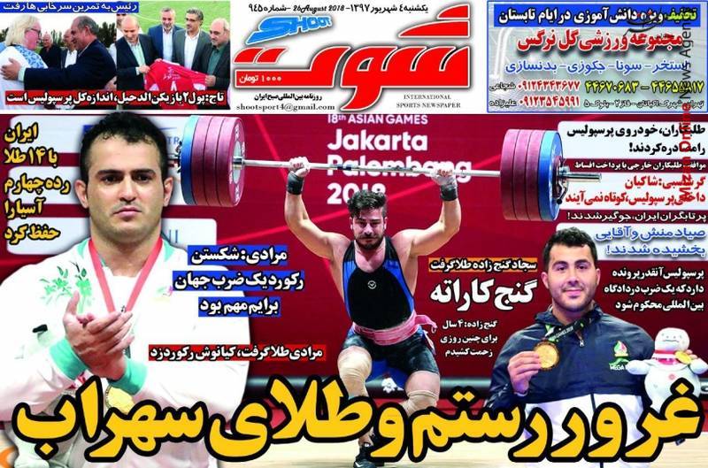 غرور رستم و طلای سهراب/ سه گانه جاودانه/ پرواز امید/ بازگشت فاجعه بار