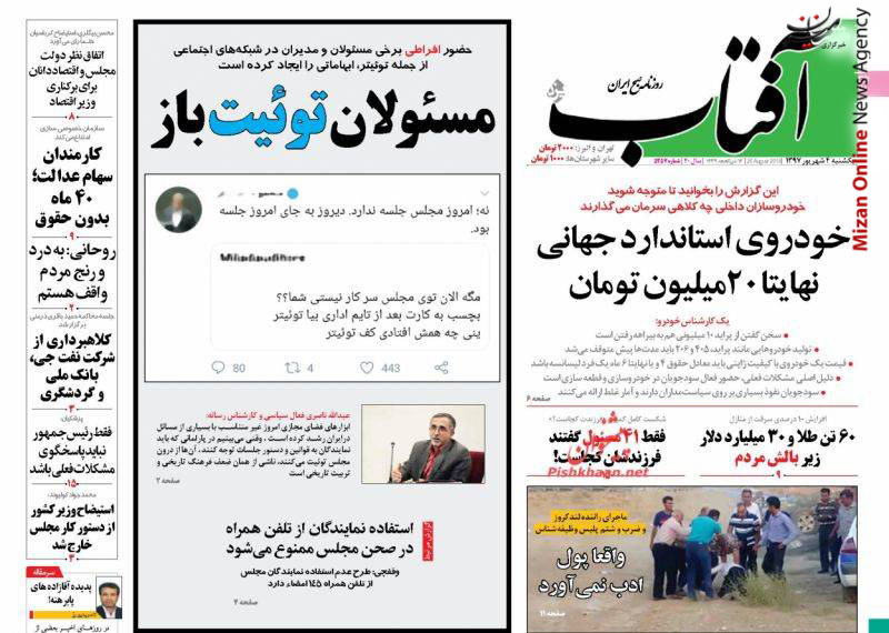 افساد فی الارض افساد فی الارض از طریق کلاهبرداری/ وزارت اقتصاد فرمانده بی نقشه/ محاکمه پوست کلفت
