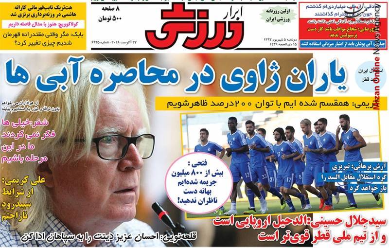 استقلال مأموریت: سه گانه ناکامی ژاوی/ جنگ ستارهها در آزادی/ یاران ژاوی در محاصره آبی ها/این همه مکافات برای 2 میلیارد!