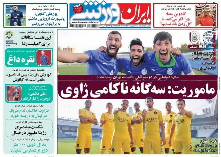 استقلال مأموریت: سه گانه ناکامی ژاوی/ جنگ ستارهها در آزادی/ یاران ژاوی در محاصره آبی ها/این همه مکافات برای 2 میلیارد!
