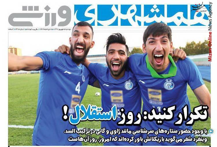 استقلال مأموریت: سه گانه ناکامی ژاوی/ جنگ ستارهها در آزادی/ یاران ژاوی در محاصره آبی ها/این همه مکافات برای 2 میلیارد!