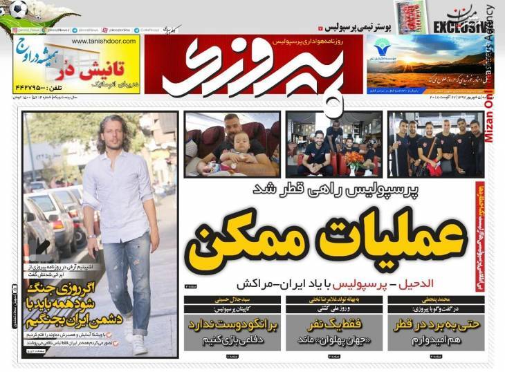 استقلال مأموریت: سه گانه ناکامی ژاوی/ جنگ ستارهها در آزادی/ یاران ژاوی در محاصره آبی ها/این همه مکافات برای 2 میلیارد!