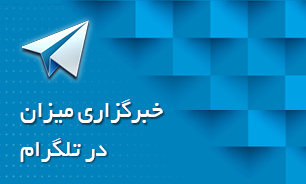 به کانال  در تلگرام بپیوندید