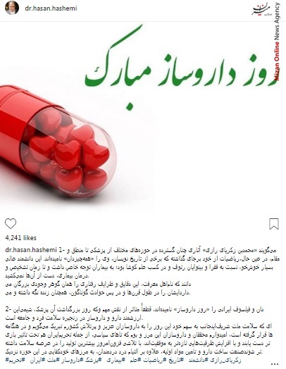 دکتر حسن هاشمی بازیگران