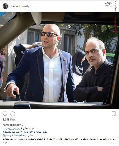 حامد کمیلی بازیگران