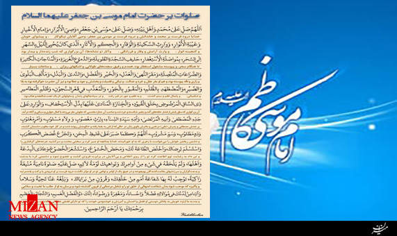 صلوات خاصه صلوات خاصه