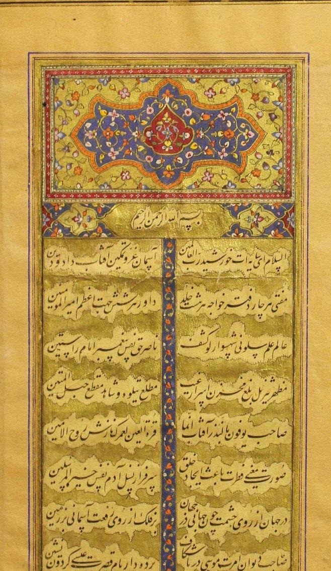 شعر شعر کتیبه ایوان نجف را چه کسی سروده است؟+ فیلم