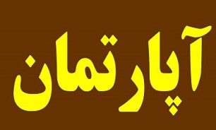 رکود و جذاب‌تر شدن قیمت خانه‌ها/ فروش آپارتمان‌های زیر 150 میلیون + جدول