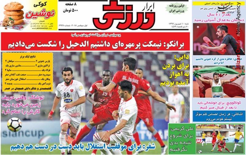 تیم ملی فوتبال ایران خط خوردههای جام جهانی برمی گردند/ دلیل اصلی شکست خانگی آبی ها فاش شد/ کیروش اتوبوس اش را برای قهرمانی آتیش میکند/ شاهکار چپ دست
