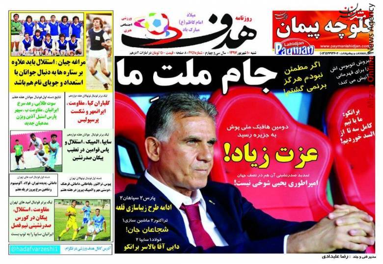 تیم ملی فوتبال ایران خط خوردههای جام جهانی برمی گردند/ دلیل اصلی شکست خانگی آبی ها فاش شد/ کیروش اتوبوس اش را برای قهرمانی آتیش میکند/ شاهکار چپ دست