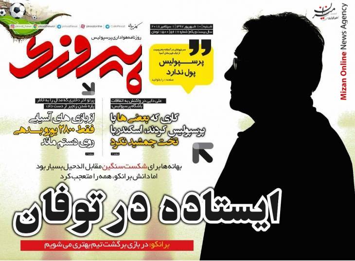 تیم ملی فوتبال ایران خط خوردههای جام جهانی برمی گردند/ دلیل اصلی شکست خانگی آبی ها فاش شد/ کیروش اتوبوس اش را برای قهرمانی آتیش میکند/ شاهکار چپ دست