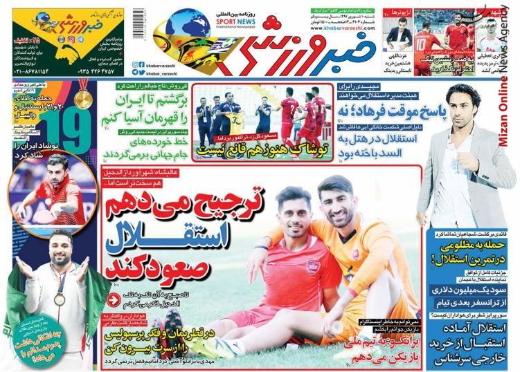 تیم ملی فوتبال ایران خط خوردههای جام جهانی برمی گردند/ دلیل اصلی شکست خانگی آبی ها فاش شد/ کیروش اتوبوس اش را برای قهرمانی آتیش میکند/ شاهکار چپ دست