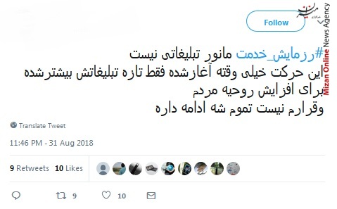 رزمایش بسیج واکنش کاربران شبکههای اجتماعی به رزمایش بسیج