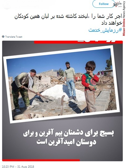 رزمایش بسیج واکنش کاربران شبکههای اجتماعی به رزمایش بسیج