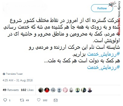 رزمایش بسیج واکنش کاربران شبکههای اجتماعی به رزمایش بسیج