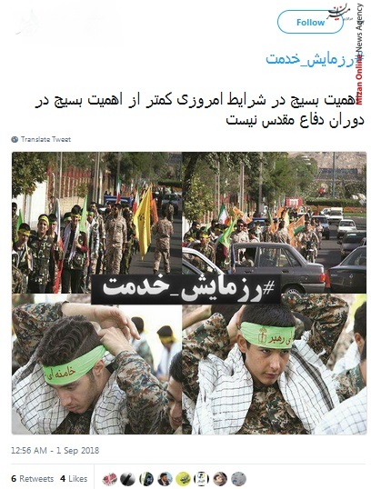 رزمایش بسیج واکنش کاربران شبکههای اجتماعی به رزمایش بسیج