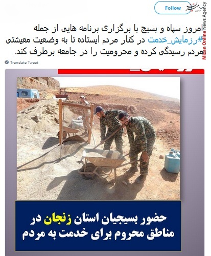 رزمایش بسیج واکنش کاربران شبکههای اجتماعی به رزمایش بسیج