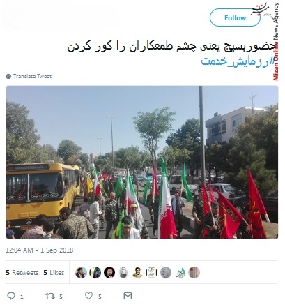 رزمایش بسیج واکنش کاربران شبکههای اجتماعی به رزمایش بسیج