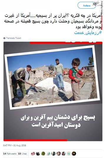 رزمایش بسیج واکنش کاربران شبکههای اجتماعی به رزمایش بسیج