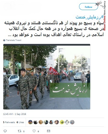 رزمایش بسیج واکنش کاربران شبکههای اجتماعی به رزمایش بسیج