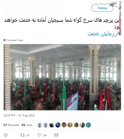 رزمایش بسیج واکنش کاربران شبکههای اجتماعی به رزمایش بسیج