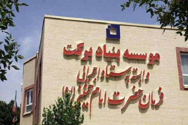 ایجاد ۵۰۰ فرصت شغلی برای جوانان فارغ‌التحصیل دانشگاهی مناطق زلزله‌زده‌ی کرمانشاه