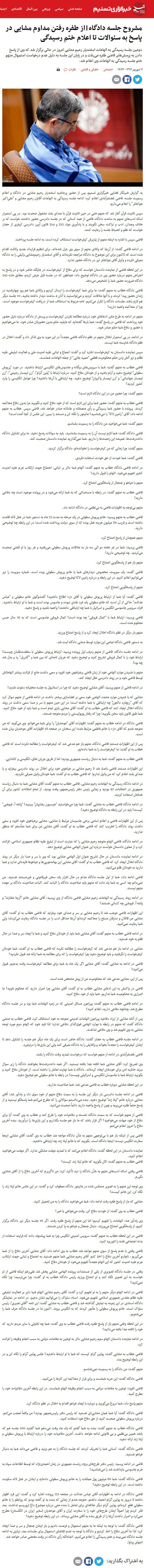 تناقضات(گاف‌های) خنده‌دار جریان رسانه‌ای حامی اطرافیان رئیس جمهور سابق/ چرا میکروفون تسنیم خاموش است؟!/مشاور احمدی نژاد: ۶ رسانه در دادگاه مشایی حضور داشتند/ دولت بهار: فقط میزان بود!