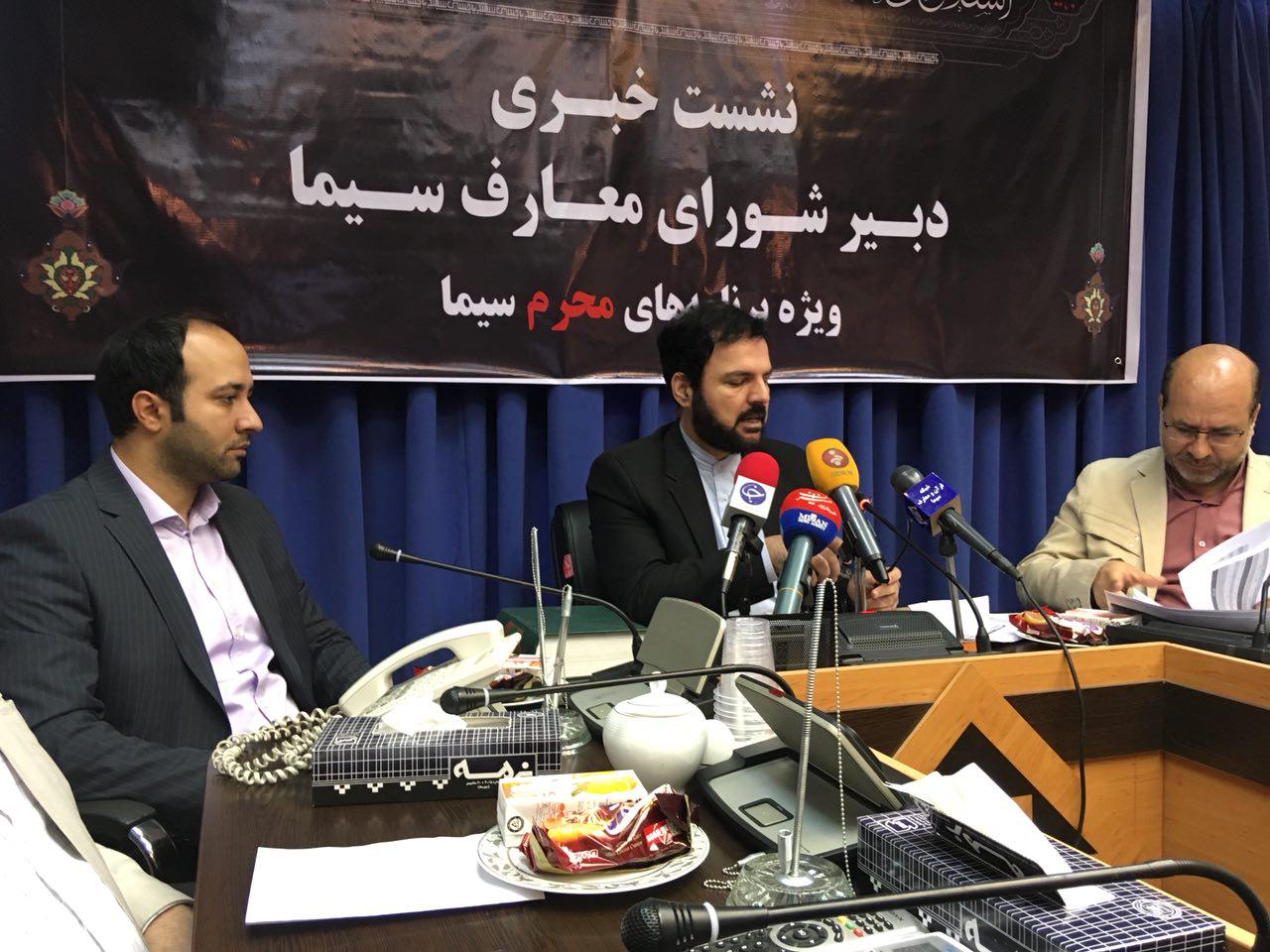 آغاز نشست خبری اعلام برنامه‌های صدا و سیما در ماه محرم