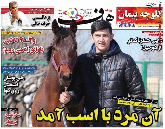 پروژه قهرمانی آسیا کلید خورد/ دایی خطرناکتر از دوحیل/ مربیان سرخابی در چین داداش شدند!/ واکنش کی روش در خصوص پیشنهاد آرژانتین