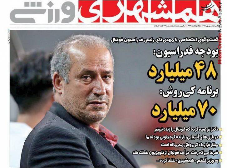 پروژه قهرمانی آسیا کلید خورد/ دایی خطرناکتر از دوحیل/ مربیان سرخابی در چین داداش شدند!/ واکنش کی روش در خصوص پیشنهاد آرژانتین
