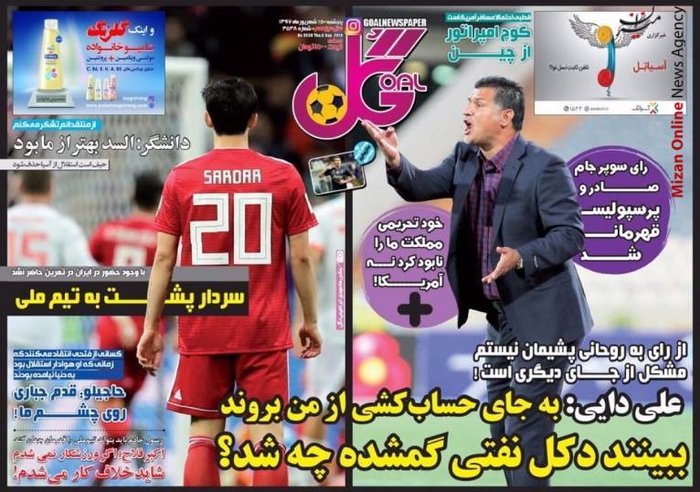 پروژه قهرمانی آسیا کلید خورد/ دایی خطرناکتر از دوحیل/ مربیان سرخابی در چین داداش شدند!/ واکنش کی روش در خصوص پیشنهاد آرژانتین