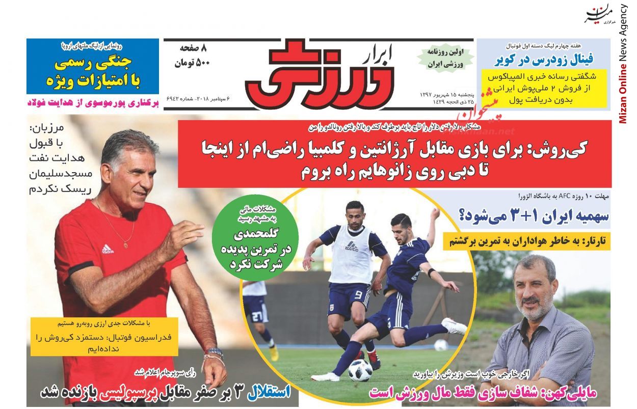 پروژه قهرمانی آسیا کلید خورد/ دایی خطرناکتر از دوحیل/ مربیان سرخابی در چین داداش شدند!/ واکنش کی روش در خصوص پیشنهاد آرژانتین