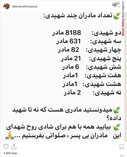 مسعود ده نمکی بازیگران