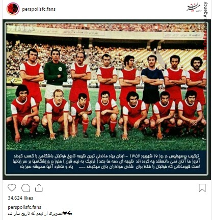 پرسپولیس بازیگران