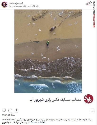 رامبد جوان بازیگران