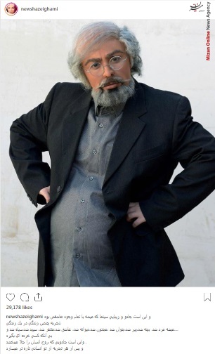 نیوشا ضیغمی بازیگران