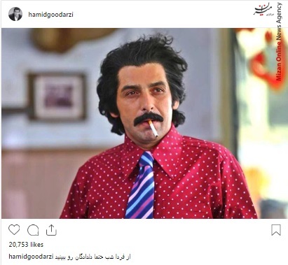 حمید گودرزی بازیگران