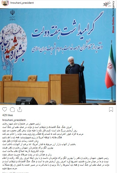روحانی بازیگران