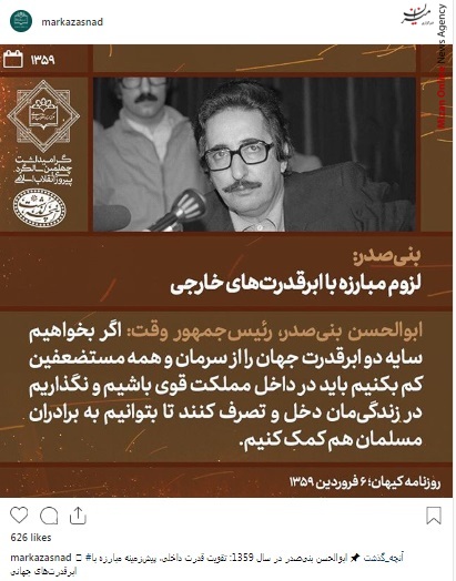 مرکز اسناد بازیگران