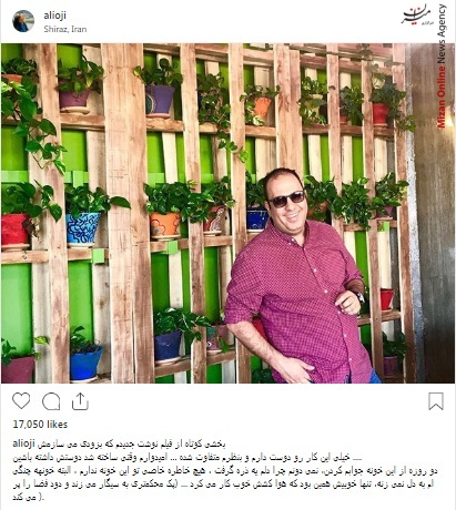 علی اوجی بازیگران